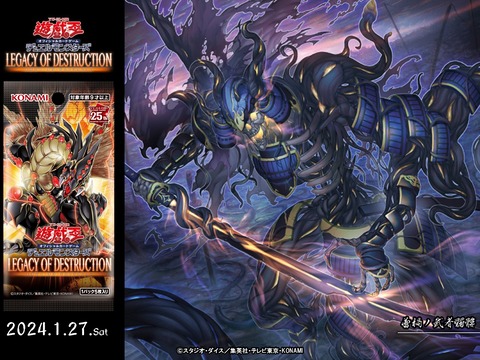 【遊戯王OCG情報】『蕾禍ノ毬首＆蕾禍ノ武者髑髏』の設定画を公開！