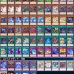 【遊戯王】「世壊」とかいうクッソ面白いデッキ