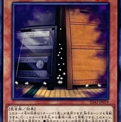 【遊戯王】手札誘発でも「増殖するG」だけは禁止にしよう