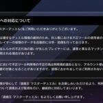 【遊戯王】チーター隔離サーバーって本当にあったんだな・・