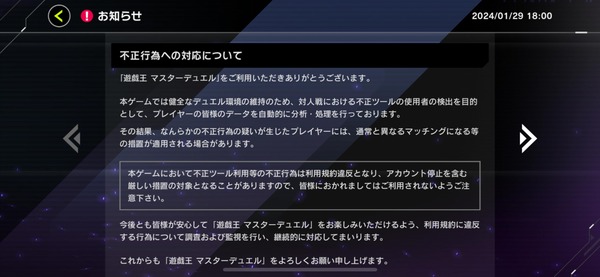 【遊戯王】チーター隔離サーバーって本当にあったんだな・・