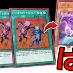 【究極のクソゲー】禁止カードを３連打！ 実質いたずら好きな双子悪魔を３連打からの八汰烏無限ドロースキップ【遊戯王マスターデュエル】【Yu-Gi-Oh! Master Duel 】