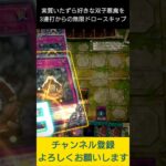 【#遊戯王マスターデュエル】実質いたずら好きな双子悪魔を３連打からの八汰烏無限ドロースキップ　#Shorts