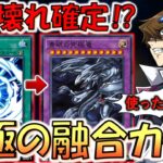 【究極とは？】名前負けしてるとか言ってはいけない！ 究極融合先攻ワンキル【遊戯王デュエルリンクス】【Yu-Gi-Oh! DUEL LINKS FTK】