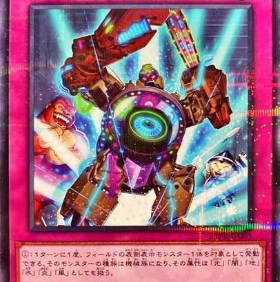 【遊戯王】レガシーに追加された「千六百七十七万工房」は霊使い強化だな