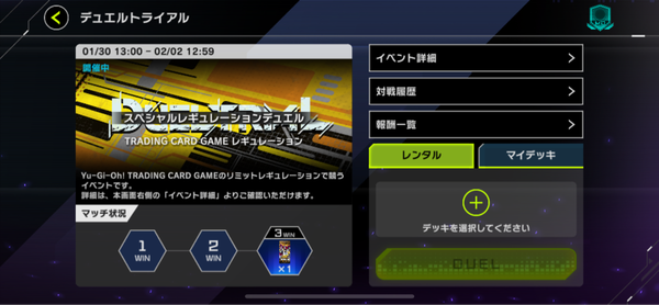 【遊戯王】「TCGトライアル」開幕　これ「烙印」が最強じゃないの？