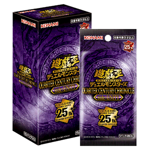 【遊戯王OCG】25th箱の再録はどう？