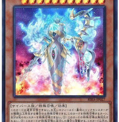 【遊戯王デュエルリンクス】1月度ランク戦スタート！報酬に「双星神 a-vida」等が追加！