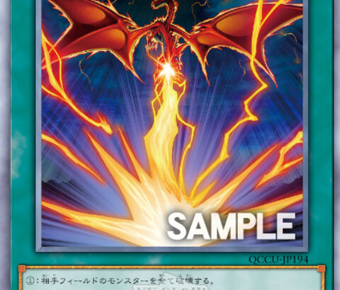 【遊戯王OCG】サンダーボルトはオシリスの技だったのか