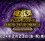 【遊戯王OCGフラゲ】QUARTER CENTURY CHRONICLE side:UNITYの収録リストが判明！