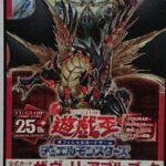 【遊戯王OCGフラゲ】「ザ・ヴァリュアブル・ブックEX4」に『デーモンの光来』、『ファントム・オブ・ユベル』が付属決定！