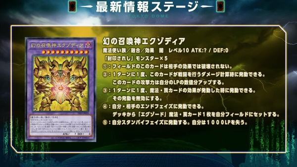 【遊戯王】「エクゾディア」新規はGPと相性良くない？