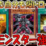 【お互い爆ドロー!!】トレードインでレベルモンスターがまさかの超強化！ 漆黒の魔王LV8先攻ワンキル【遊戯王デュエルリンクス】【Yu-Gi-Oh! DUEL LINKS FTK】