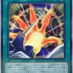 【遊戯王OCG】本日2月11日は7年前に「ぶつかり合う魂」が初めて登場した日！