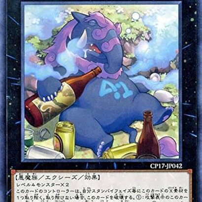 【遊戯王】「バグースカ」は正直禁止レベルのカードだよね