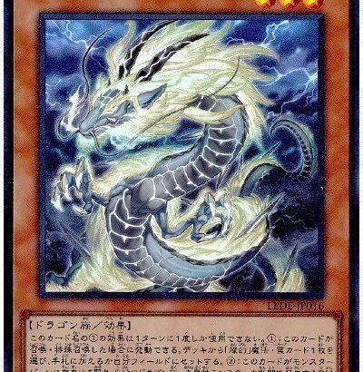 【遊戯王】「麻雀龍」はシングルのMDだとヤバく見えるんだが