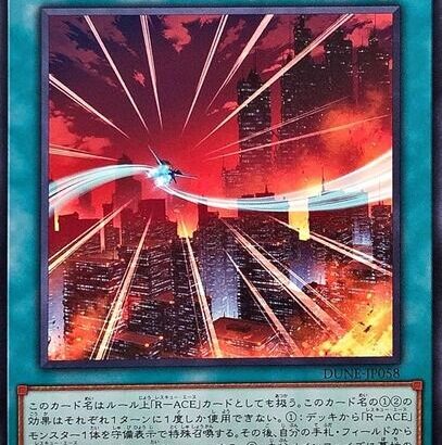 【遊戯王】来月は「EMERGENCY!」が来るのかね？