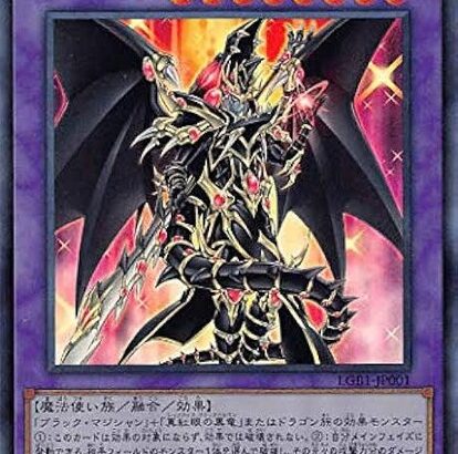 【遊戯王】「ドラグーン」は今の環境でも使われるのかな？