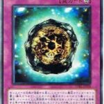 【遊戯王】「能力吸収石」ってそんなに強いの？