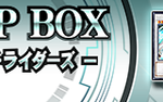 【遊戯王デュエルリンクス】3月28日より新ピックアップBOX「シューティング・ライダーズ」の配信が決定！