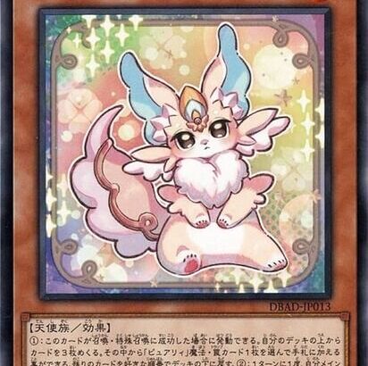 【遊戯王】みんな「ピュアリィ」のこと覚えてる？