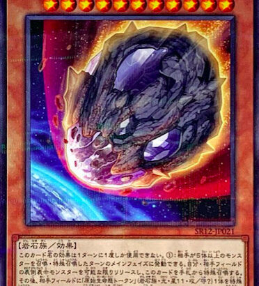 【遊戯王】ニビルケアには3種類ある