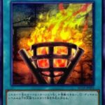 【遊戯王】「篝火」はSR実装でよくない？