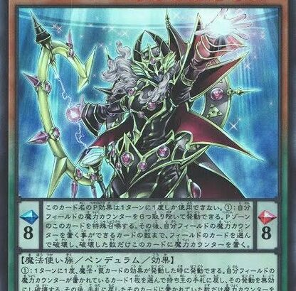 【遊戯王】テキストが長すぎてP使いの目はもうボロボロ