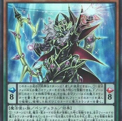 【遊戯王】ペンデュラムはどうしたら好かれるようになる？