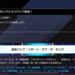 【速報】新パック「リターン・オブ・ザ・キング」を3/8実装　「地縛戒隷 ジオグラシャ＝ラボラス」きたあああ！！！