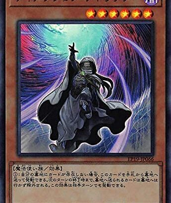 【遊戯王】「アトラクター」禁止はマジで頼む