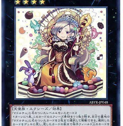 【遊戯王OCG情報】QUARTER CENTURY CHRONICLE side:PRIDE収録『クイーンマドルチェ・ティアラミス』実物画像