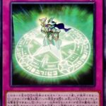 【遊戯王】「シンクロゾーン」とかいうノーマークから大躍進したカード