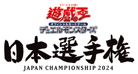 【遊戯王大会結果】遊戯王カードゲームインストラクターが日本選手権のショップ予選に参加し優勝した際のデッキレシピを紹介！