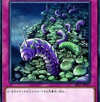 【遊戯王】「針虫ティアラ」が楽しいんだが