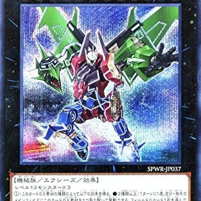 【遊戯王】DC終わったら「超量」を規制しろよ！