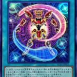 【遊戯王】4月パックに「アーマード・エクシーズ」他が入るってマジ？