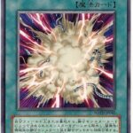 【遊戯王OCG情報】QUARTER CENTURY CHRONICLE side:PRIDE収録『オーバーロード・フュージョン』実物画像