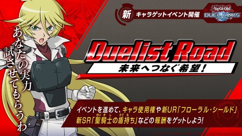 【遊戯王デュエルリンクス】3月25日より「シェリー・ルブラン」ゲットイベント開催！