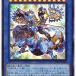 【遊戯王OCG情報】QUARTER CENTURY CHRONICLE side:PRIDE収録『竜儀巧－メテオニス＝DRA』実物画像