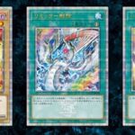 【遊戯王OCG】PRIDE箱の開封結果はどうだった？