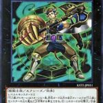【遊戯王】今なら「ブルホーン」や「モルモラット」を開放しても良くない？