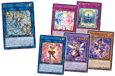 【遊戯王OCG】トリックスターのバンドメンバー追加！