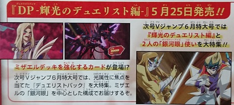 【遊戯王OCG】銀河戦竜の光縛りは・・・？