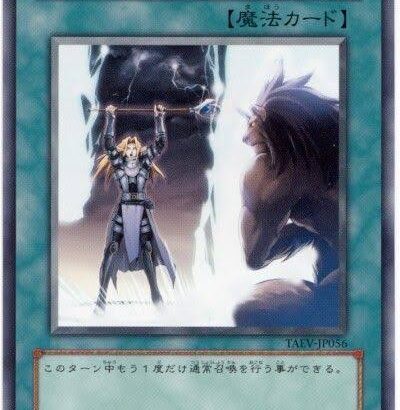 【遊戯王マスターデュエル】デュエルトライアル「エクストリームデュエル/二重召喚」開催決定！