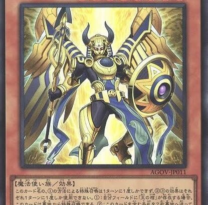 【遊戯王】早く「ホルス」をくれーい！