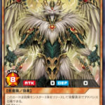 【遊戯王ラッシュデュエル情報】覚醒のバーストレックスに「神魔獣 ガーゼット」が新規収録決定！