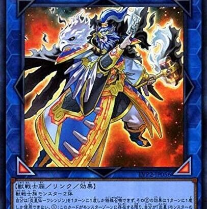 【遊戯王】「炎星」は戦華とどこで差がついちゃったんだ？