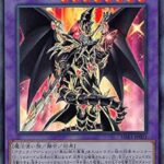 【遊戯王】ドラグーン？　あんなもんドラゴンじゃねえよ！