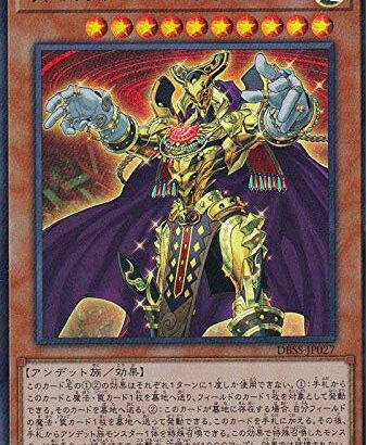 【遊戯王】今回のフェスは「エルドリッチ」で暴れていいのか？